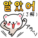 韓国語のくま3ハングル＆日本語ver。