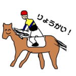 ゆるい競馬すたんぷ