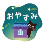 毎日使える!動く!大人かわいい絵本の猫
