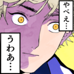 ブルーピリオド