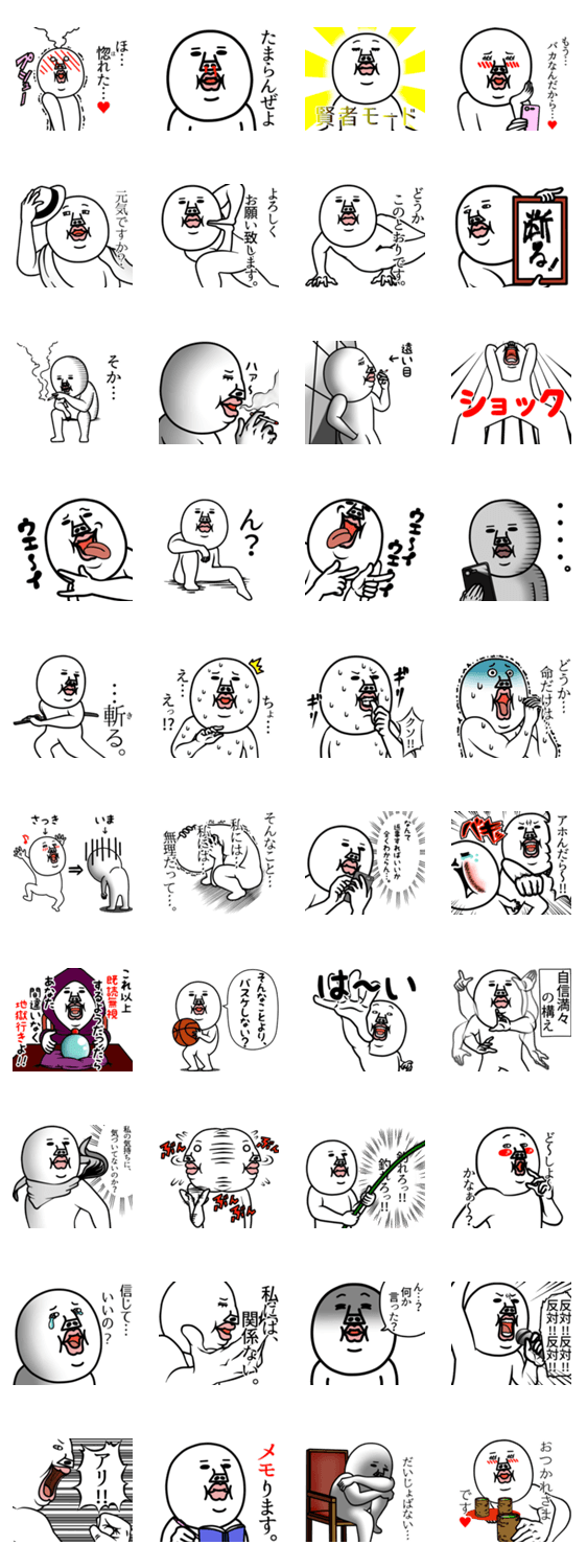 うざいマン パート16 Line無料スタンプ 隠しスタンプ 人気スタンプ クチコミサイト スタンプバンク