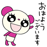 挨拶☆ルルルパンダ