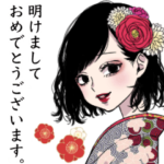 正月スタンプ特集 Line無料スタンプ 隠しスタンプ 人気スタンプまとめサイト スタンプバンク