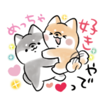 ほんわかしばいぬ〈関西弁〉