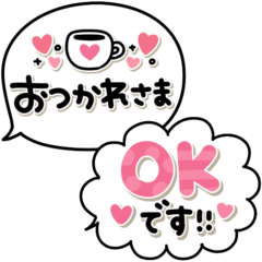 シンプル1番使える かわいい吹き出し Line無料スタンプ 隠しスタンプ 人気スタンプ クチコミサイト スタンプバンク