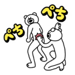 けたくま(ぬるい）