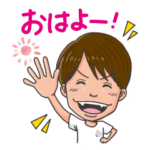 扇原貴宏スタンプ