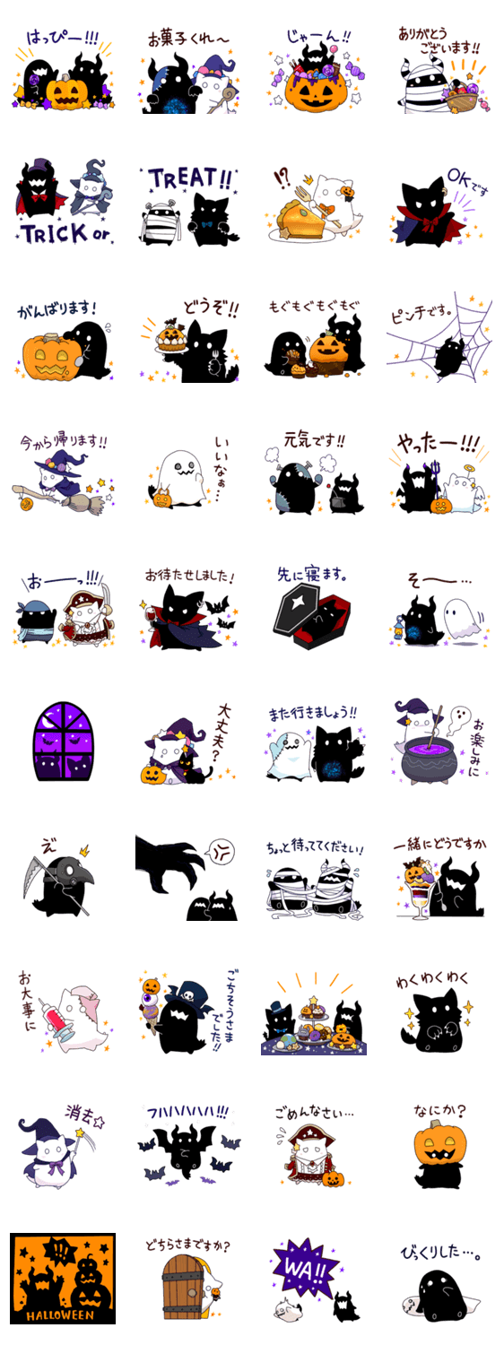 ホシクイとハロウィンスタンプ