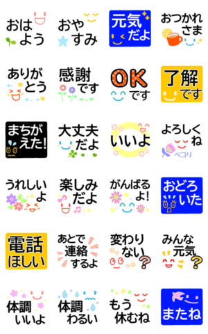 顔文字つきシニア楽々基本のセット デカ字 Line無料スタンプ 隠しスタンプ 人気スタンプまとめサイト スタンプバンク