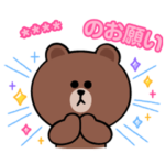 BROWN&FRIENDSカスタムスタンプ