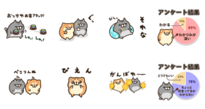 無料スタンプ速報 ボンレス犬と猫 Lineアンケート スタンプ 21年10月27日まで Line無料スタンプ 隠しスタンプ 人気スタンプ まとめサイト スタンプバンク