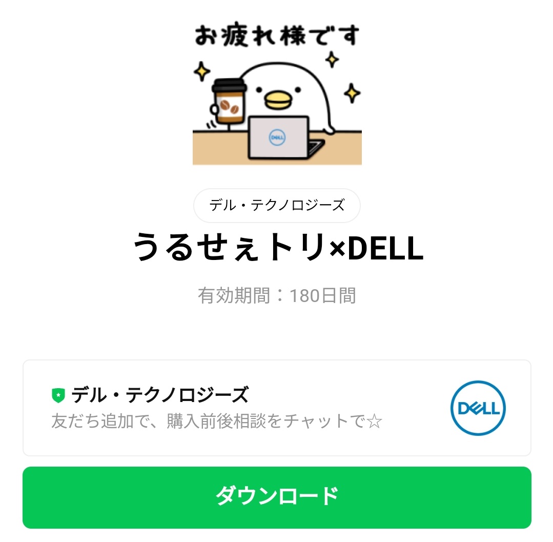 うるさいスタンプ特集 Line無料スタンプ 隠しスタンプ 人気スタンプまとめサイト スタンプバンク