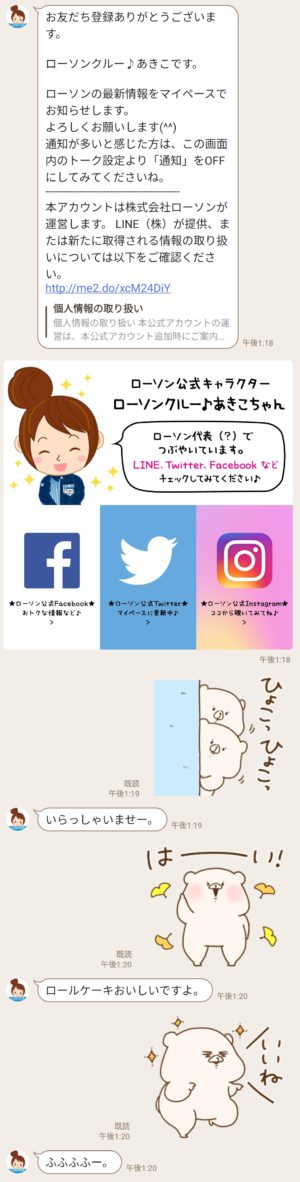 限定無料スタンプ しろまる ローソン スタンプのダウンロード方法 徹底解説 Line無料スタンプ 隠しスタンプ 人気スタンプ クチコミサイト スタンプバンク