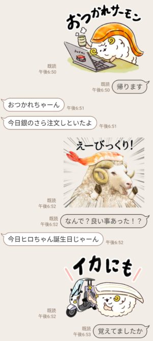 限定無料スタンプ ゆるふわお届け 宅配寿司のすしーぷ4 スタンプのダウンロード方法 徹底解説 Line無料スタンプ 隠しスタンプ 人気スタンプ クチコミサイト スタンプバンク