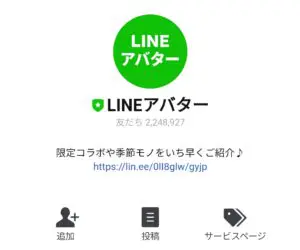 限定無料スタンプ 顔芸うさぎ Lineスキマニ スタンプのダウンロード方法 徹底解説 全6451件 Line無料スタンプ 隠しスタンプ 人気スタンプ クチコミサイト スタンプバンク