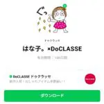 キキぷりスタンプ特集 全165件 Line無料スタンプ 隠しスタンプ 人気スタンプまとめサイト スタンプバンク