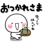 しろまるスタンプ特集 全246件 Line無料スタンプ 隠しスタンプ 人気スタンプまとめサイト スタンプバンク