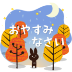 Popup毎日使える!大人かわいい絵本のうさぎ