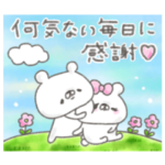 くまやん。34〜絵本みたい〜