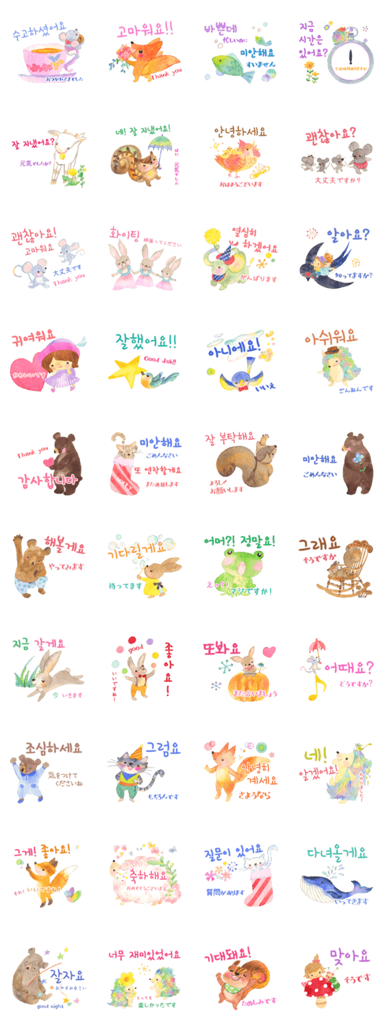 絵本のような毎日 韓国敬語 Line無料スタンプ 隠しスタンプ 人気スタンプ クチコミサイト スタンプバンク