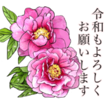 花スタンプ特集 Line無料スタンプ 隠しスタンプ 人気スタンプまとめサイト スタンプバンク