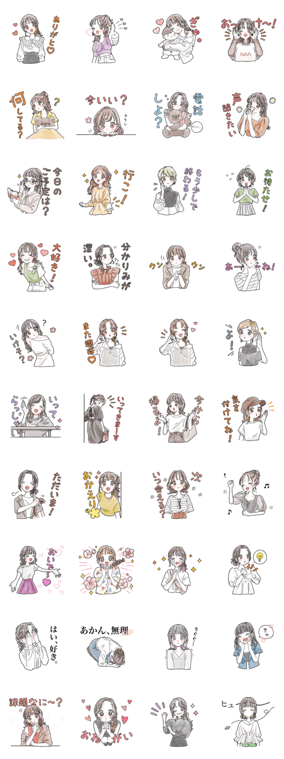 好きな人 親友に ふんわりスタンプ