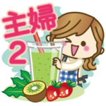 家族や皆に使える日常ことば