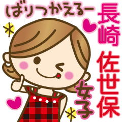 長崎弁 佐世保弁 のかわいい女の子 Line無料スタンプ 隠しスタンプ 人気スタンプまとめサイト スタンプバンク