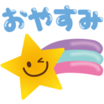 シンプルでずっと使える言葉2