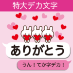 ちびうさぎ３匹♥