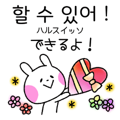 ゆるめなウサギー韓国語と日本語 Line無料スタンプ 隠しスタンプ 人気スタンプ クチコミサイト スタンプバンク