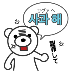 韓国語 激おこコム ホランイドットコム Line無料スタンプ 隠しスタンプ 人気スタンプ クチコミサイト スタンプバンク