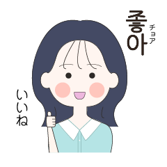 かわいい女の子 韓国語 3 Line無料スタンプ 隠しスタンプ 人気スタンプまとめサイト スタンプバンク