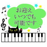 先生がよく使う 使いやすい 黒猫