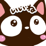 小さい黒猫スタンプ