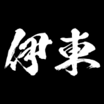 伊東 障子を切り裂く アニメ 動くスタンプ
