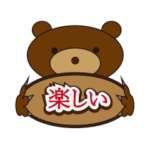 ベアのかんばん生命 – 日本語