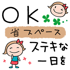 省スペース リボンのマルン Line無料スタンプ 隠しスタンプ 人気スタンプまとめサイト スタンプバンク