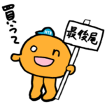 onちゃんver.キャラバン＜カラー＞