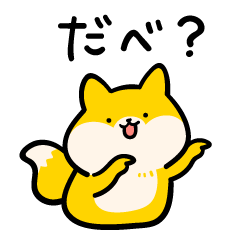 北海道弁あにまるず Line無料スタンプ 隠しスタンプ 人気スタンプまとめサイト スタンプバンク