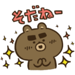 北海道弁そだねー