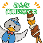 北海道美唄市マミィーちゃん＆ヤキトリ男