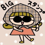 かわいい日常会話ビックスタンプ119