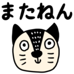 riekimの北欧風シンプル大きい文字スタンプ