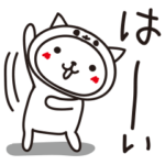 着ぐるみにゃんこ。《毎日使えることば》