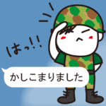 自衛隊みちくん。敬語。