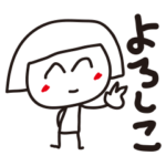 しろ子。《毎日使えることば》