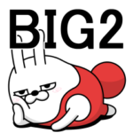 BIG 擦れうさぎ2