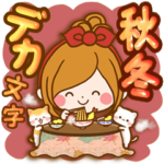 ほのぼのカノジョ