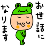 カエルのセットパック